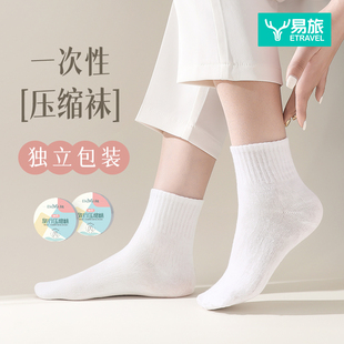 一次性压缩袜子短筒中筒袜春夏男女免洗便携吸汗透气出差旅行用品