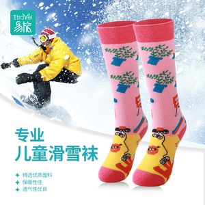 儿童专业滑雪袜子长筒单板雪袜长袜秋冬加厚耐磨保暖户外登山毛巾