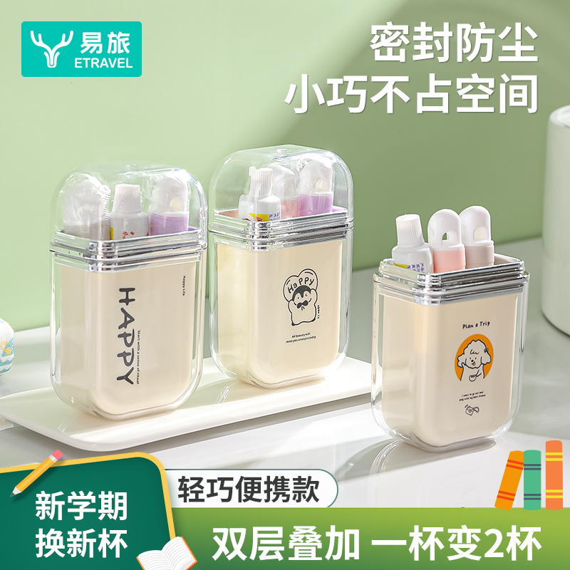 学生宿舍用洗漱杯套装