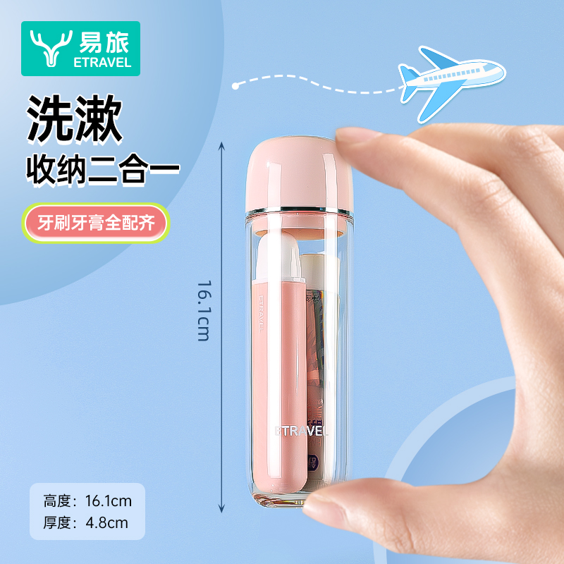 易旅旅行洗漱刷牙漱口杯出差迷你便携折叠牙刷牙膏牙杯洗漱杯套装