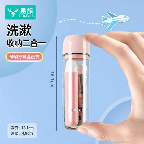 旅行洗漱刷牙漱口杯套装