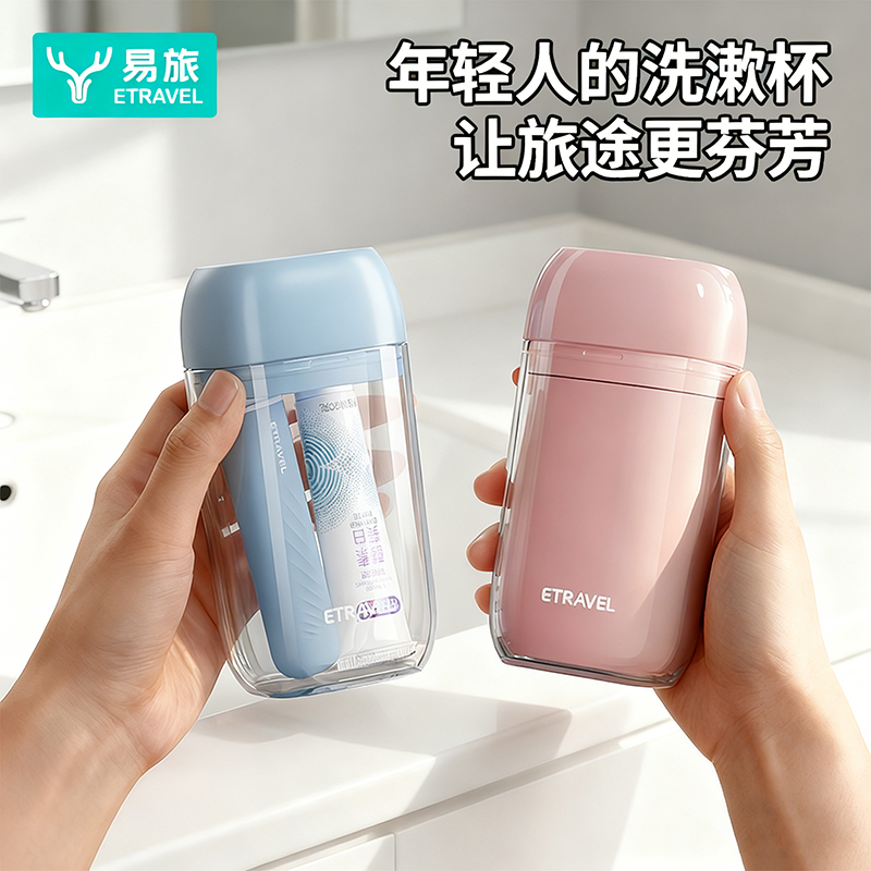 旅行洗漱套装牙刷牙膏牙杯三件套