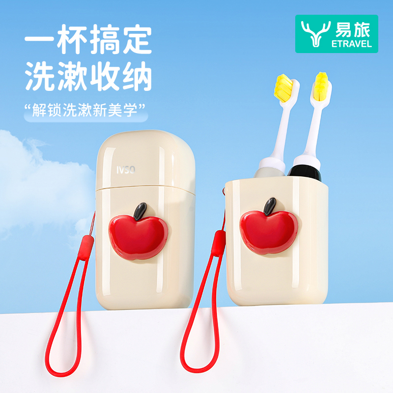 便携式旅行洗漱杯套装