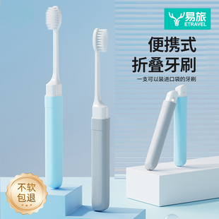 多功能软毛成人儿童迷你旅游牙刷出差家用洗漱 折叠牙刷旅行便携式