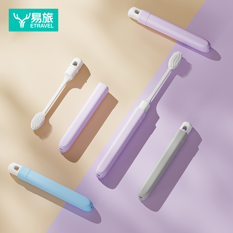 折叠牙刷便携式旅行小牙具