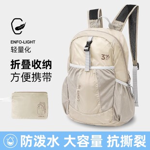 旅游双肩背包女2024新款男夏季轻便携折叠防泼水户外爬登山皮肤包