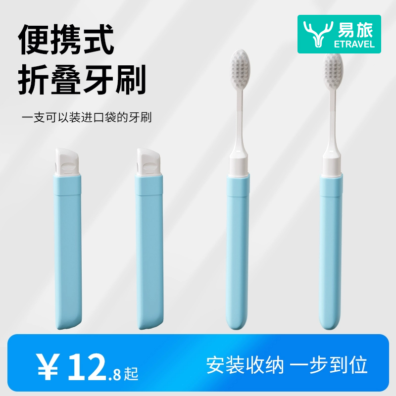 便携软毛牙刷【不软包退】