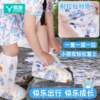 易旅一次性儿童防雨鞋套