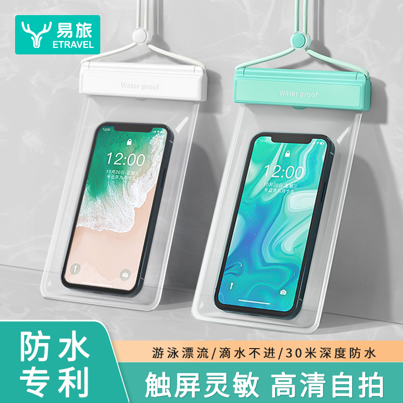 可触屏手机防水袋屏游泳专用漂流