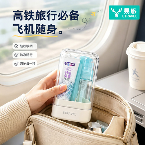旅行便携三合一洗漱套装