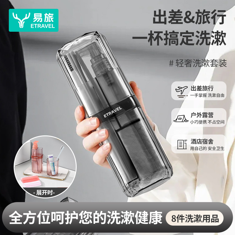 漱口杯牙刷收纳盒旅行牙具盒牙缸便携式洗漱杯简约家用刷牙杯套装