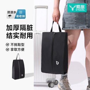 拖鞋 易旅鞋 子收納袋便攜大容量足球鞋 袋子旅行出差隔臟運(yùn)動(dòng)鞋 包 鞋