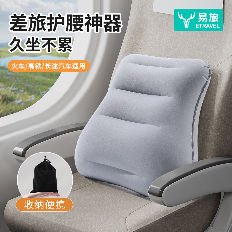 旅行便携按压充气腰枕
