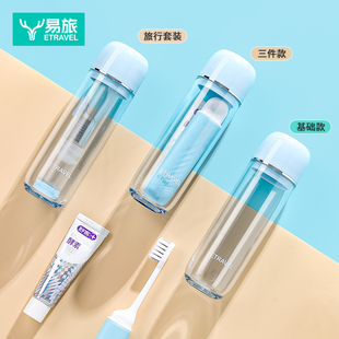 易旅旅行洗漱套装 漱口杯便携迷你折叠牙刷牙膏牙杯洗漱杯必备神器