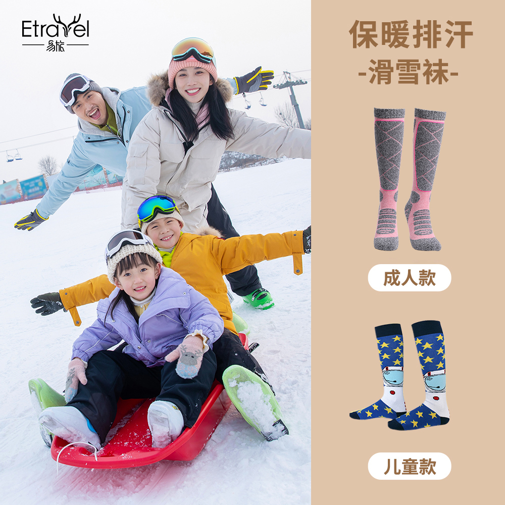 滑雪袜子男女儿童保暖运动毛巾底长筒高筒袜登山雪袜专业运动袜子