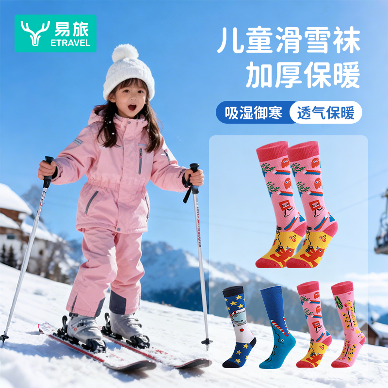 东北雪地专业滑雪袜儿童保暖长袜