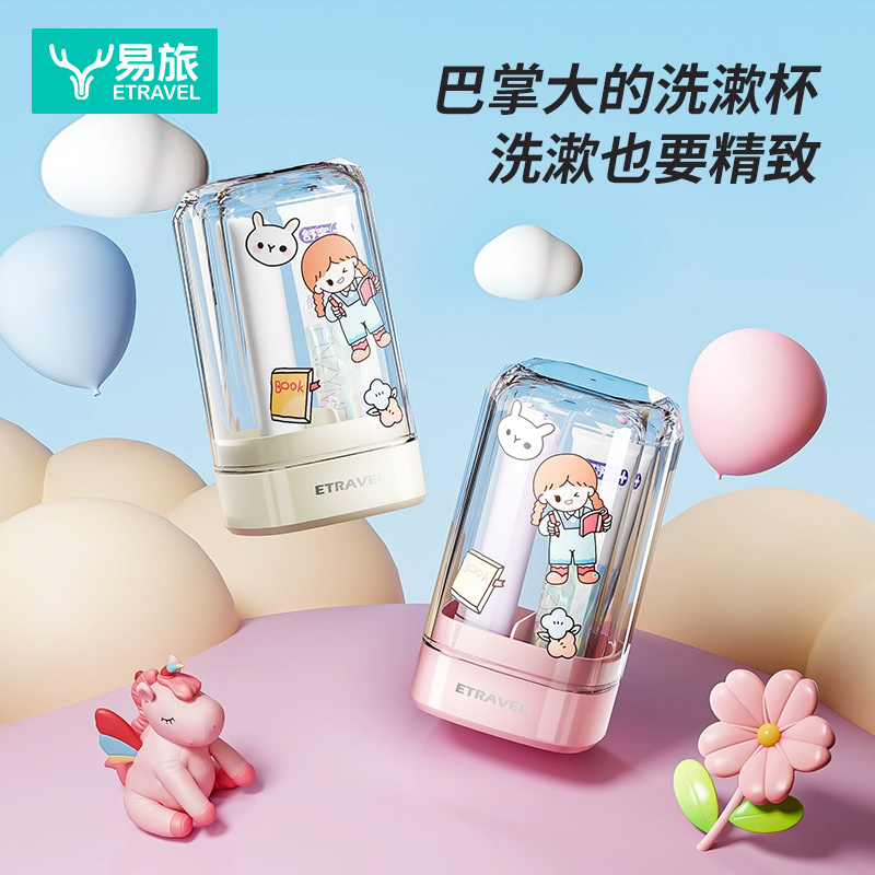 旅行洗漱杯学生宿舍便携漱口杯