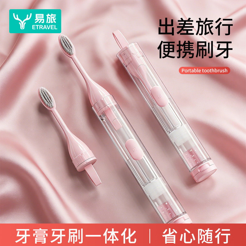 旅行便携式折叠牙刷牙膏一体式牙具成人儿童小头软毛随身迷你套装