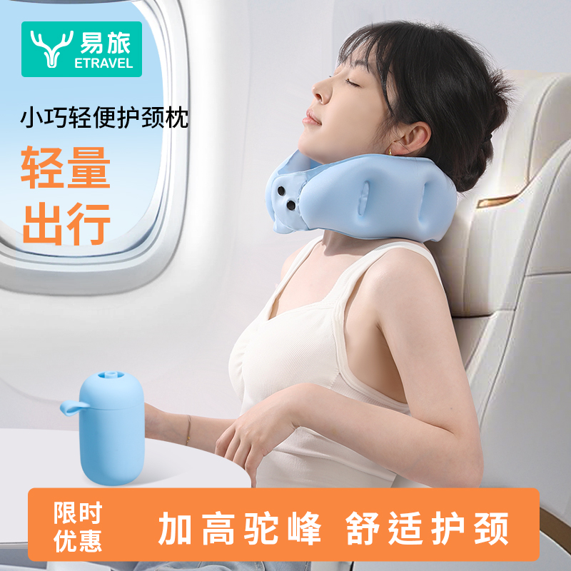 旅行便携式充气护颈枕头