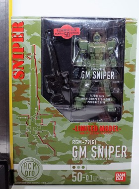 全新日版现货 Banda i万代 高达 HCM-pro 50-01 狙击吉姆 GM 限定