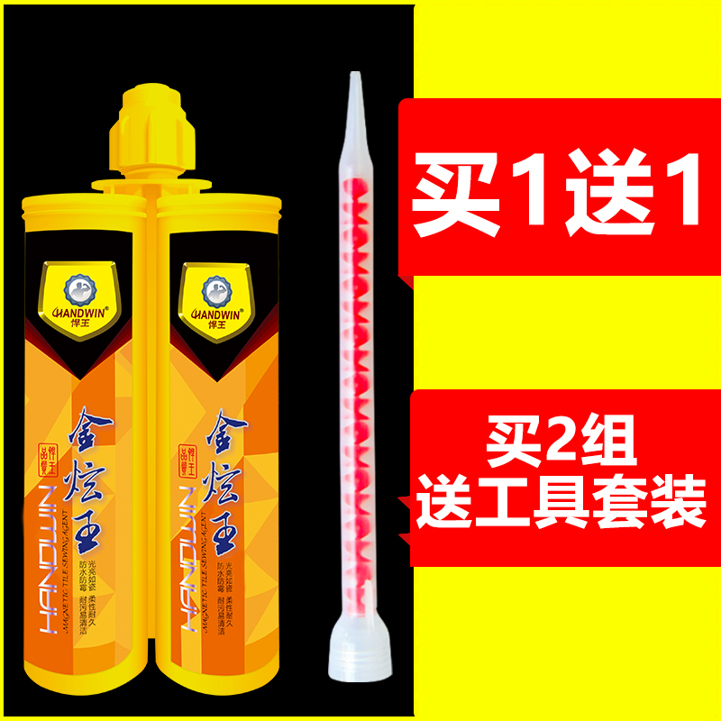 悍王银色系列美缝剂瓷砖地砖专用厨房水槽防水施工工具家用勾缝剂在类目 基础建材, 配件专区, 贴砖配件, 勾缝剂中 - 来自Buy2taobao.com提供专业的淘宝代购服务