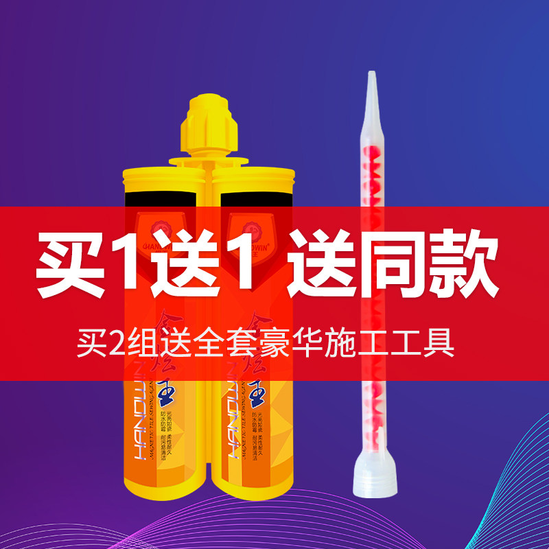悍王美缝剂瓷砖地砖专用厨房水槽防水防霉美缝胶家用施工填缝剂在类目 基础建材, 配件专区, 贴砖配件, 勾缝剂中 - 来自Buy2taobao.com提供专业的淘宝代购服务