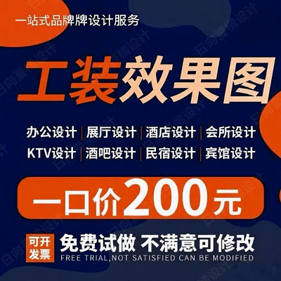 店面店铺装修设计门头效果图制作餐饮办公室酒店民宿展厅工装室内