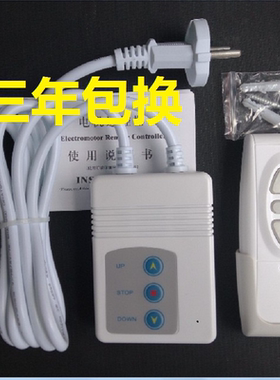 通用投影电动幕布遥控器红叶投影幕遥控器幕布升降控制器无线开关