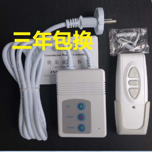 通用投影电动幕布红叶升降开关