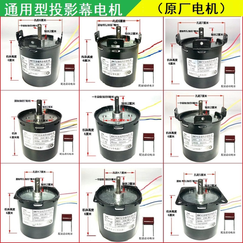 电动幕电机幕布马达永磁同步电机