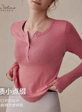 IUIU YOGO春秋季瑜伽服运动上衣女紧身显瘦长袖跑步训练健身服