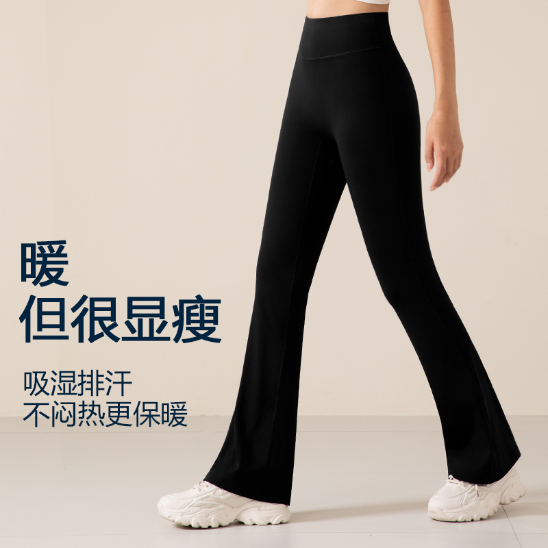 IuIu秋冬季加绒加厚瑜伽喇叭裤女