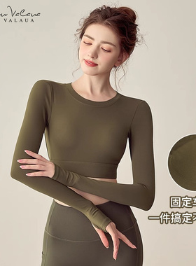 IUIU YOGO秋季带胸垫瑜伽服运动上衣女露背紧身长袖普拉提健身服