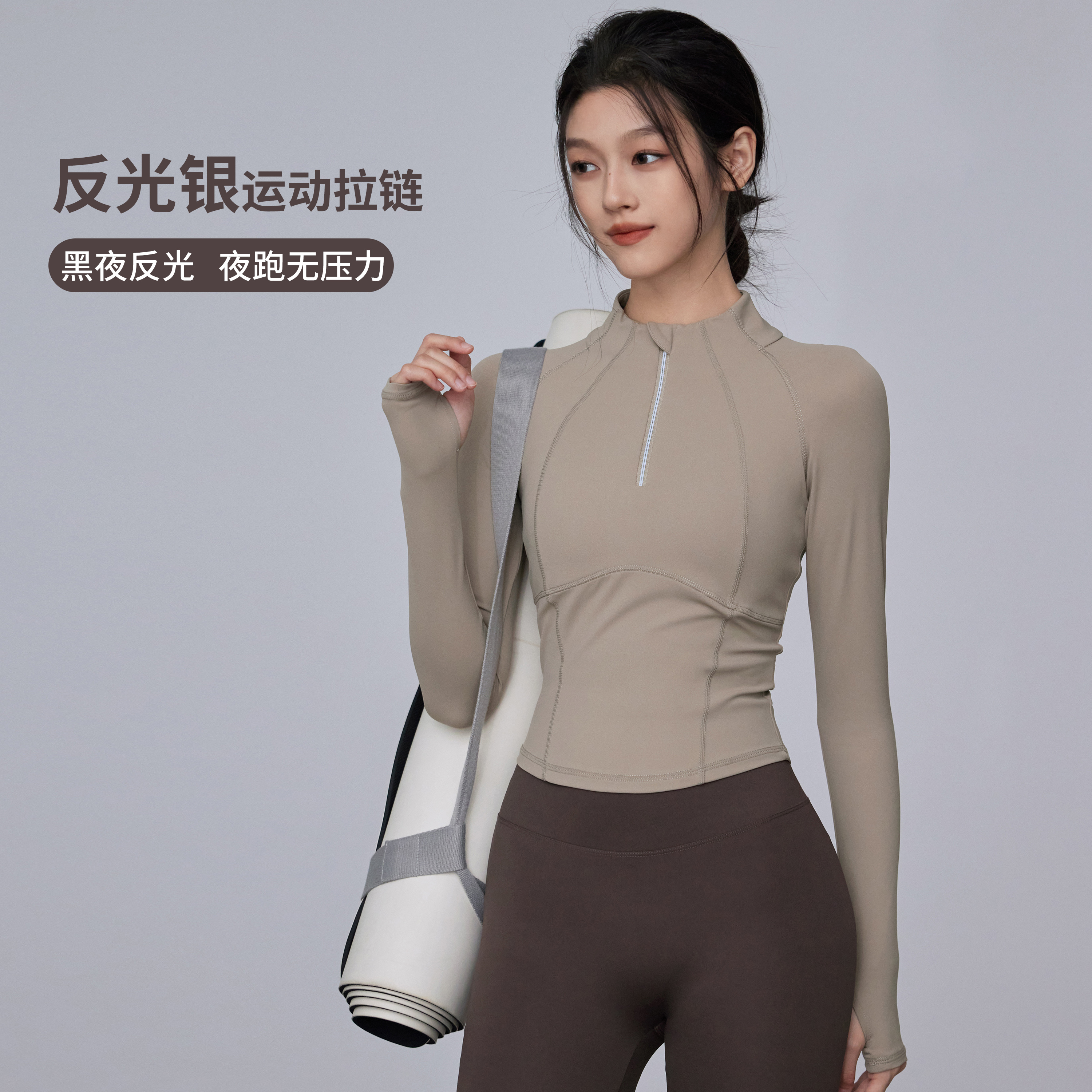 IuIu秋季新款半拉链瑜伽服长袖