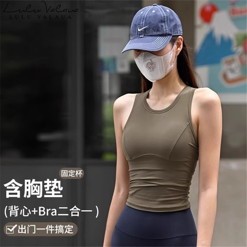 IuIu含胸垫一体式运动背心女