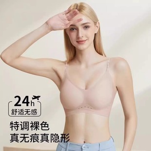 IUIU 凉感无痕文胸女裸感透气内衣女细肩带聚拢训练背心 YOGO薄款