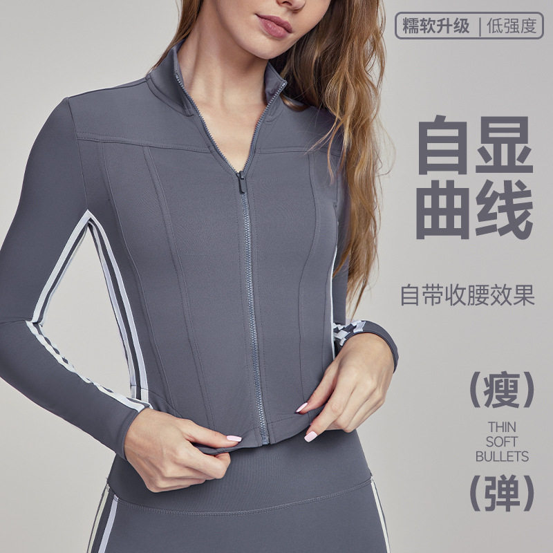 IUIU YOGO秋冬立领瑜伽外套女收腰显瘦健身长袖训练运动跑步上衣