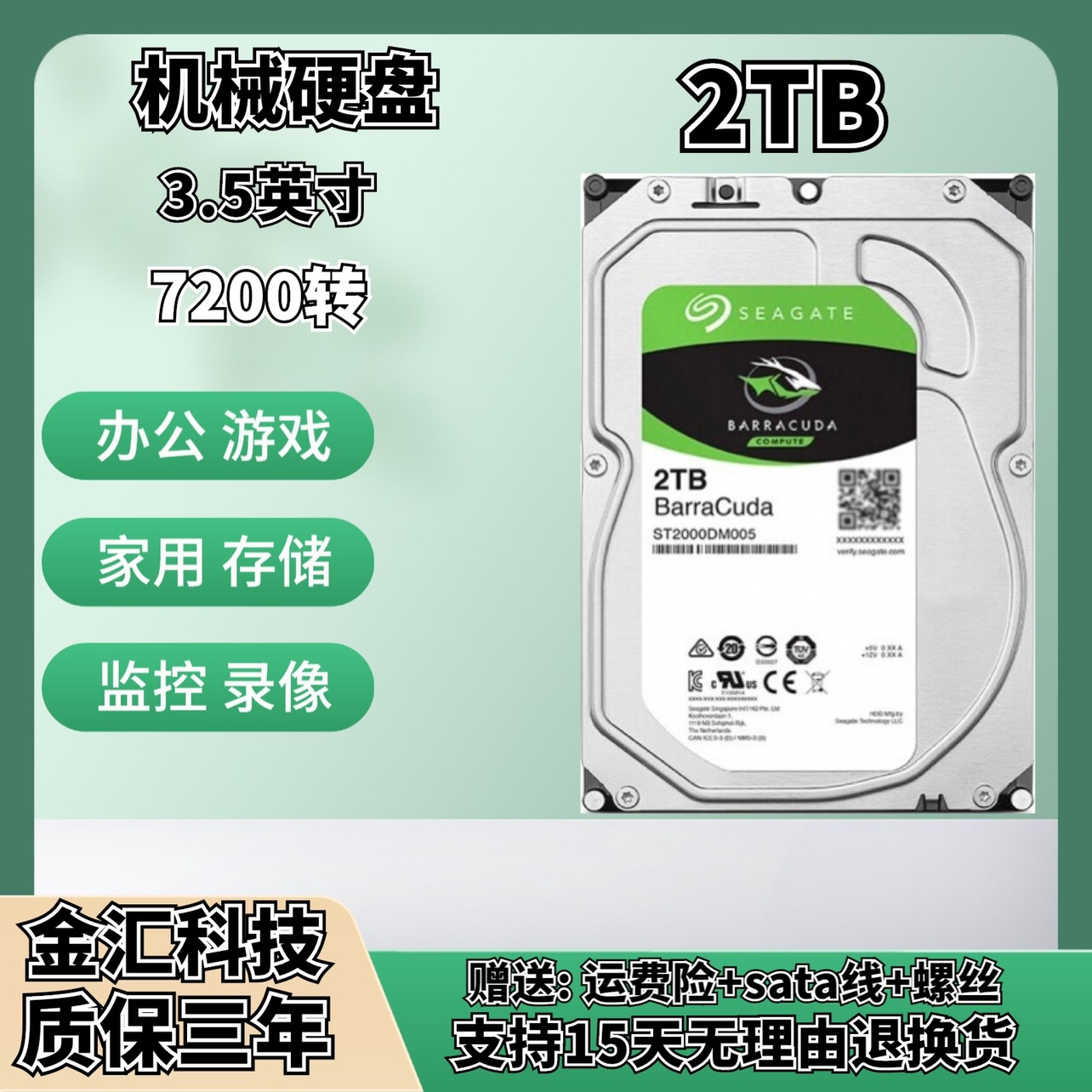 Seagate/希捷 ST3120022A 120G 台式机希捷机械硬盘1TB/2TB/4TB酷