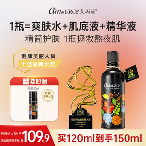 艾玛丝芳香美颜液抗皱紧致爽肤水精油面部保湿舒缓肌底液精华乳