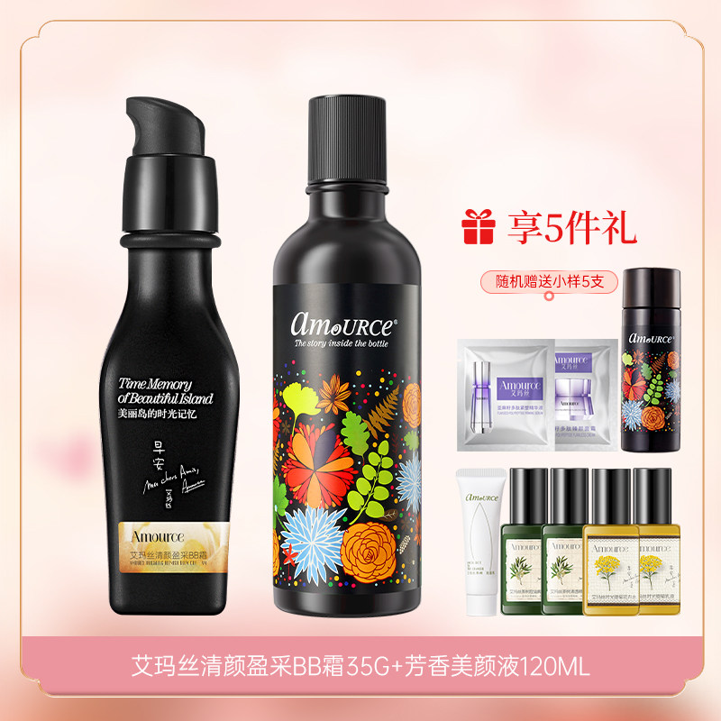 艾玛丝清颜玫瑰BB霜遮瑕自然肤色隔离粉底液裸妆玻尿酸水润不暗沉
