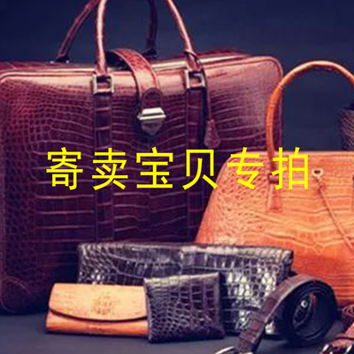 奢侈品包包清洗护理奢侈品