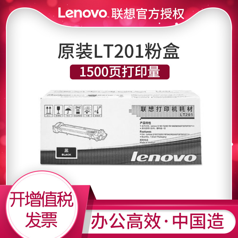 原装粉盒LT201