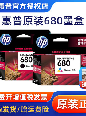 原装hp惠普680墨盒黑彩色黑色