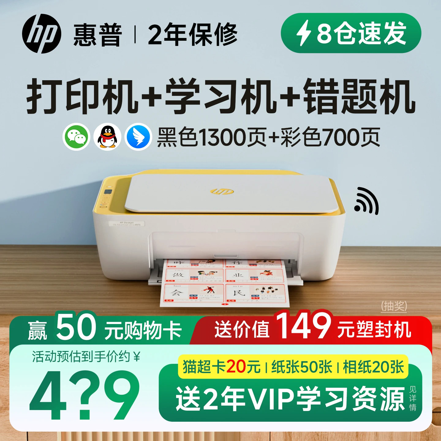 HP惠普彩色a4喷墨打印机