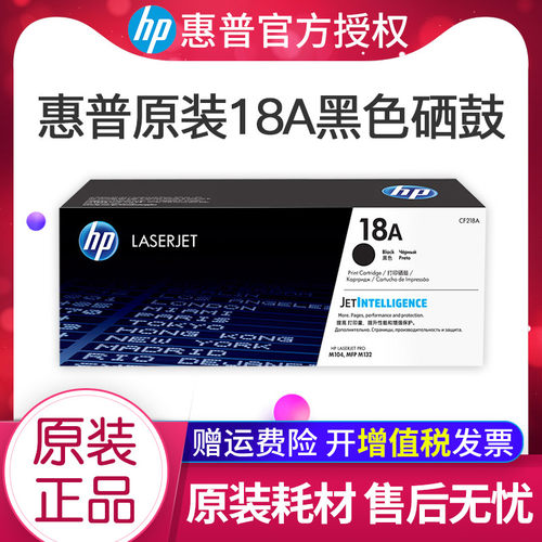 HP/惠普粉盒打印机成像鼓