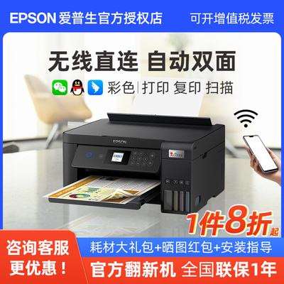 Цветной струйный аппарат Epson L4266/L4268/L3251/L3253 для домашней маленькой фотографии, беспроводная печать, копирование, сканирование, многофункциональный принтер [оригинал, официальный ремонт]
