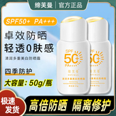 缔芙曼清润多重美白防晒霜隔离乳修护蒂芙曼帝夫曼防水防汗SPF50