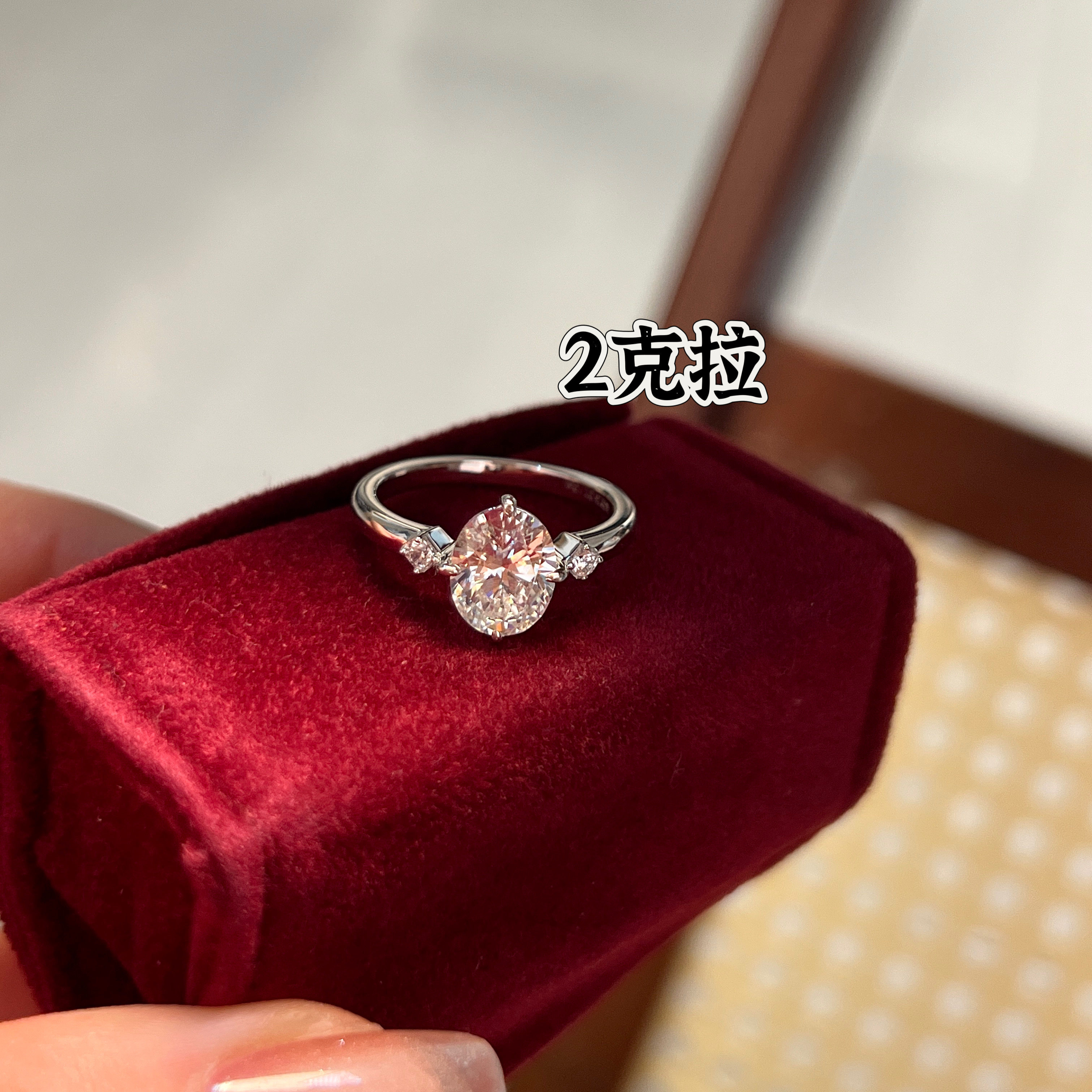 2克拉椭圆鸽子蛋钻石高碳钻仿真钻三生石戒指女结婚订婚仪式对戒