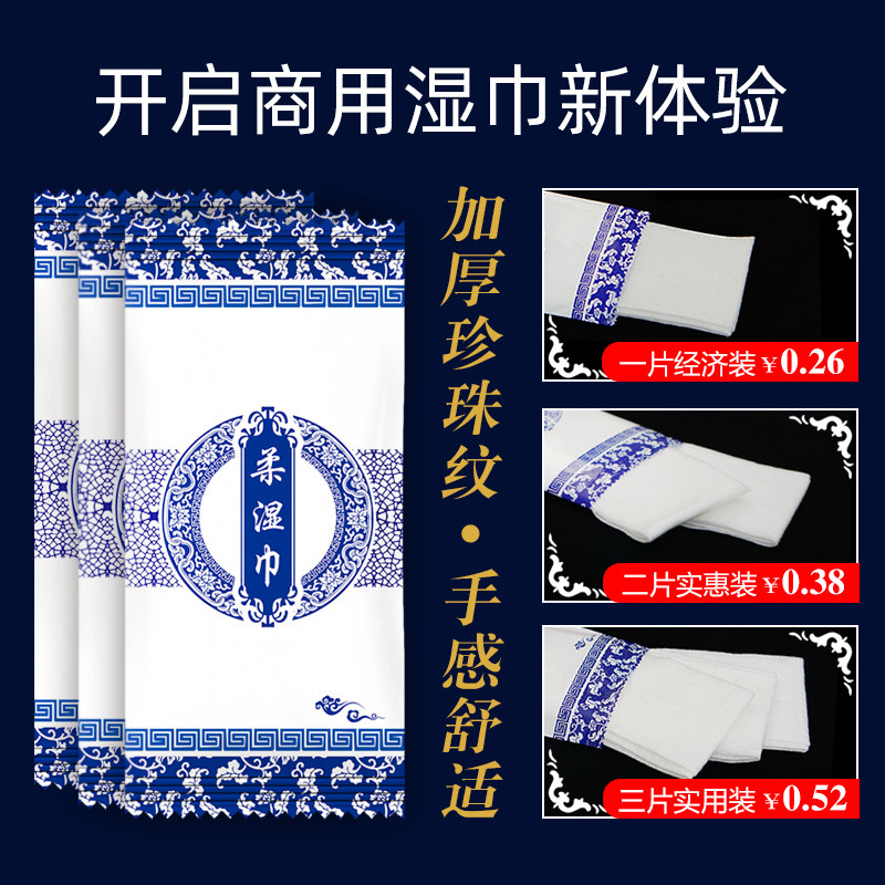酒店用湿毛巾一次性珍珠纹湿巾适用餐饮喜宴可定制推广印logo湿巾