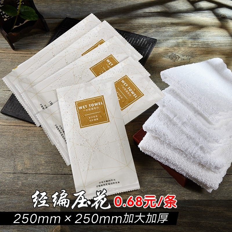 湿毛巾独立包装经编加厚酒店宾馆用一次性湿巾可定制餐饮擦手巾